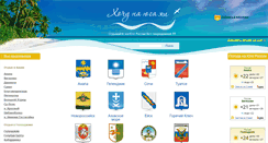 Desktop Screenshot of hochu-na-yuga.ru